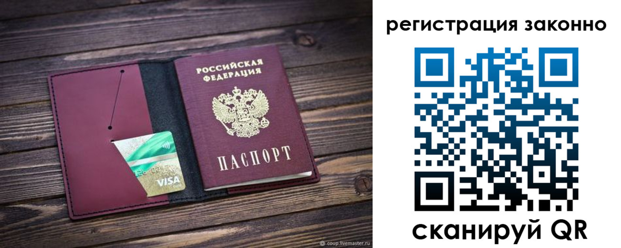 временная регистрация поиск в Боровичах