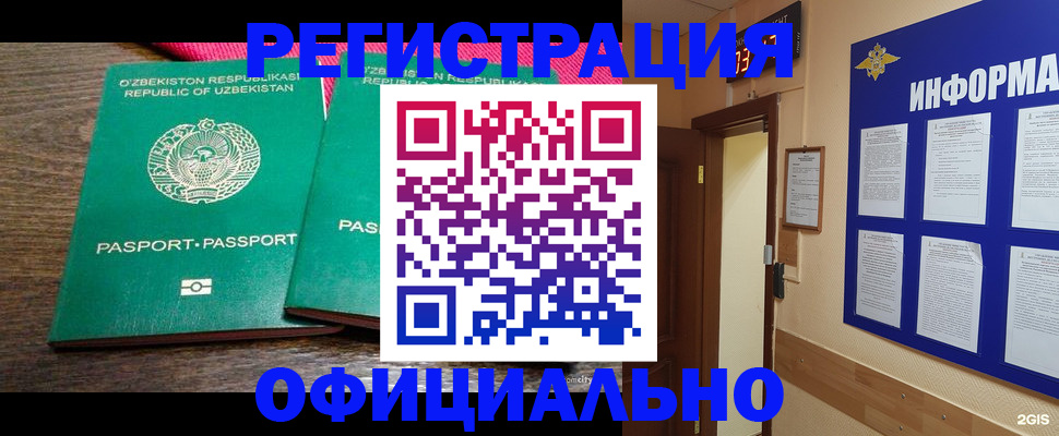 прописка для кредита в Боровичах