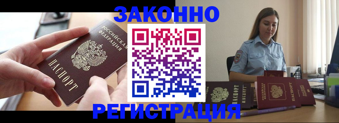 временная регистрация в квартире в Боровичах