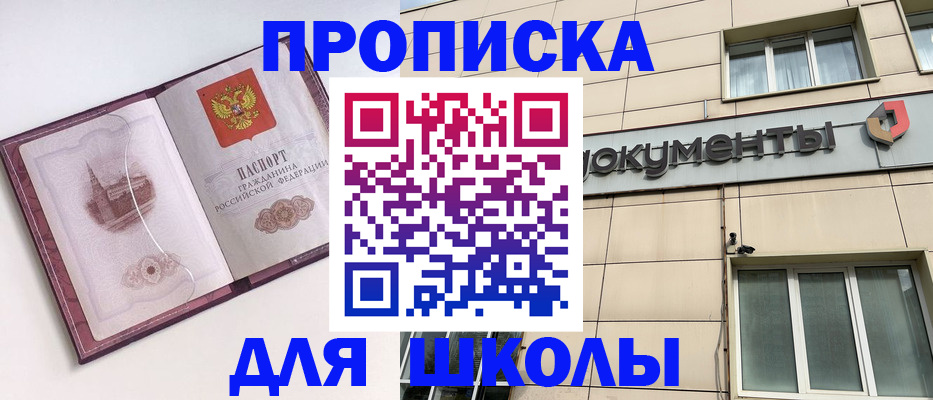 прописка для работы в Боровичах