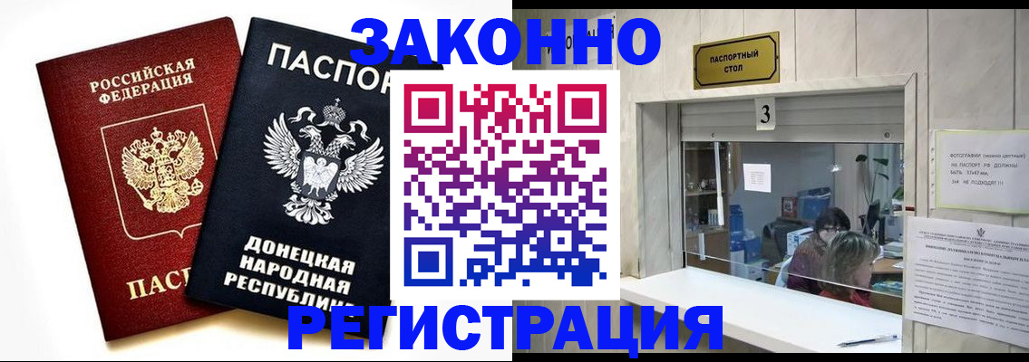 прописка поиск в Боровичах